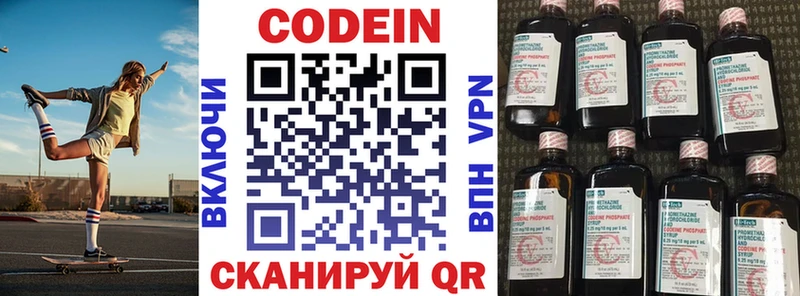наркошоп  Окуловка  Codein напиток Lean (лин) 