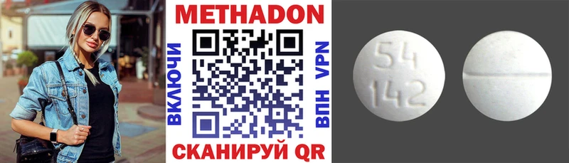 Метадон methadone  Окуловка 